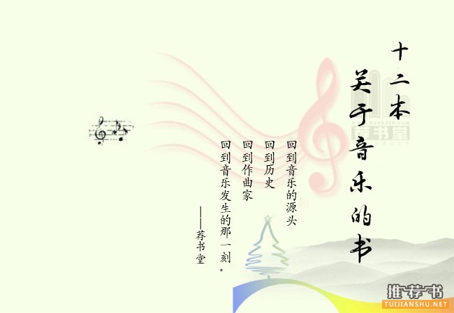 12本关于音乐的书,让你回到音乐发生的那一刻