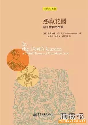 书单唯好书与美食不可辜负