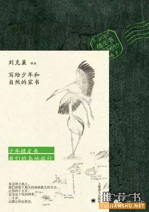如果还没长大，就赶快去流浪吧！