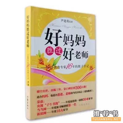 读完这5本书,离孩子的心再近一点
