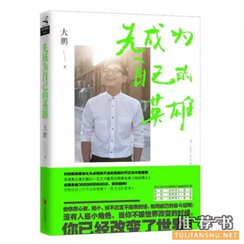 7月份不能错过的热门新书推荐