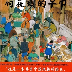 9本获奖的中文原创童书推荐,让孩子读用中文写成的中国故事