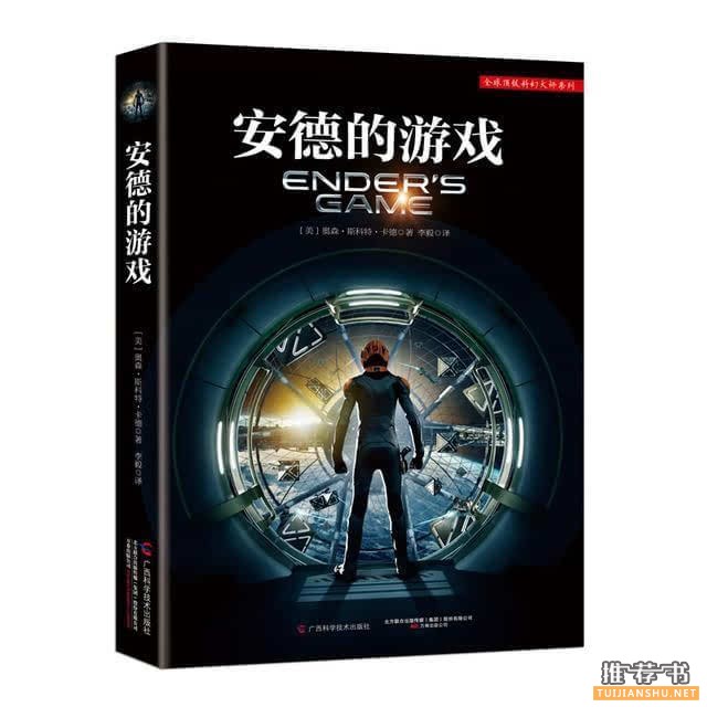 科幻小说哪家强?不错的小说推荐