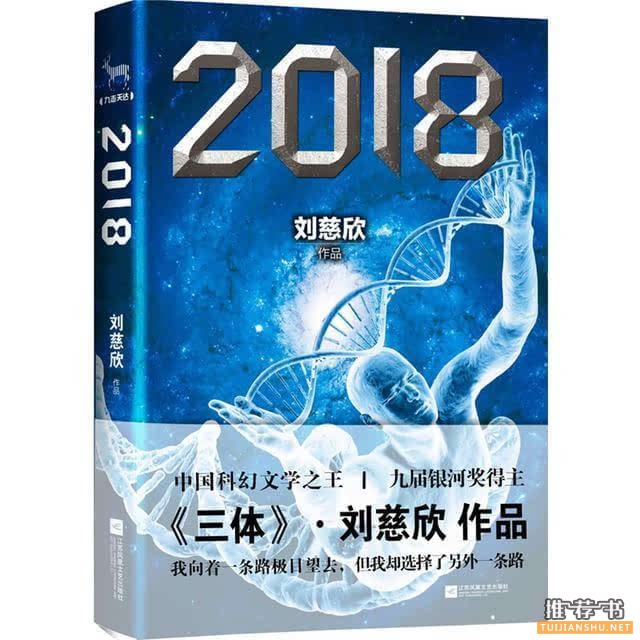 科幻小说哪家强?不错的小说推荐