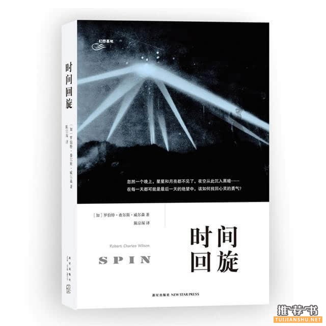 科幻小说哪家强?不错的小说推荐