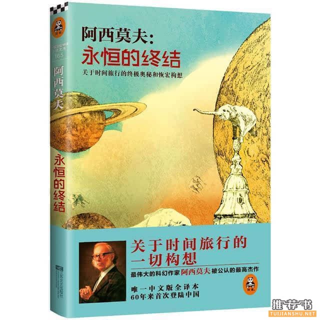 科幻小说哪家强?不错的小说推荐