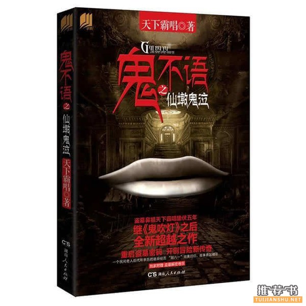 十大恐怖小说推荐