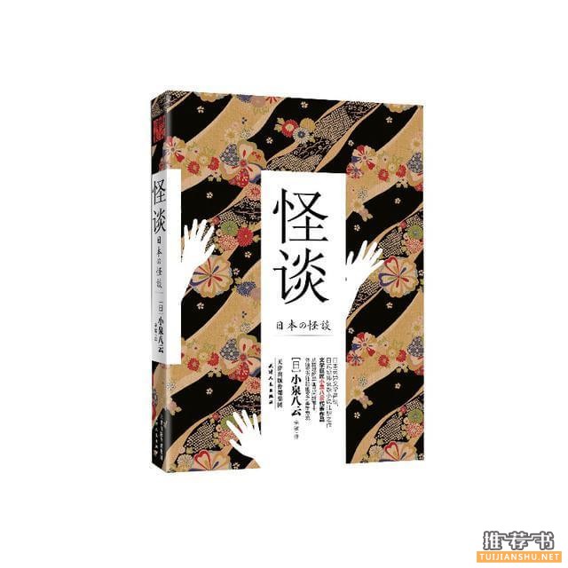 十大恐怖小说推荐