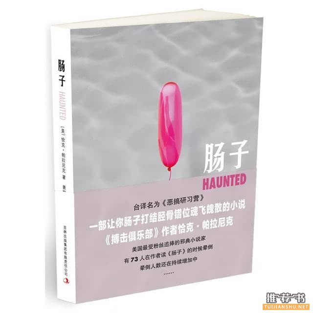 十大恐怖小说推荐