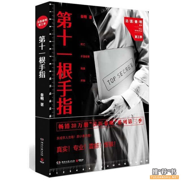 十大恐怖小说推荐