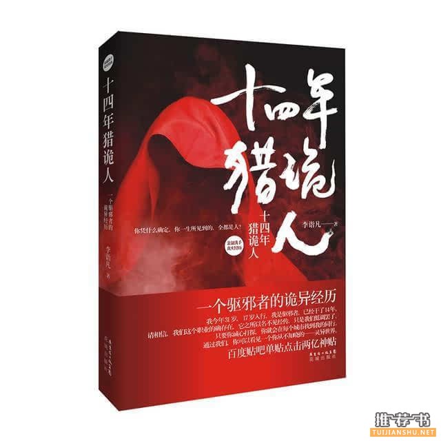 十大恐怖小说推荐