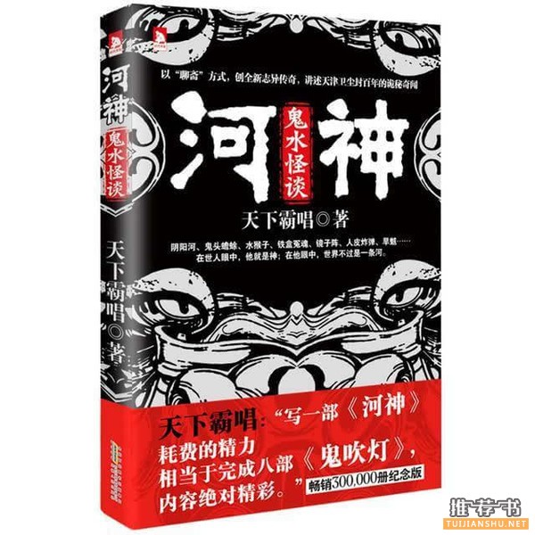 十大恐怖小说推荐