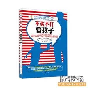 要让孩子健康成长,爸妈不妨读读这些书
