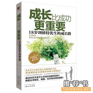 要让孩子健康成长,爸妈不妨读读这些书