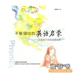 要让孩子健康成长,爸妈不妨读读这些书