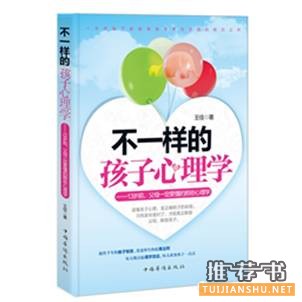 要让孩子健康成长,爸妈不妨读读这些书