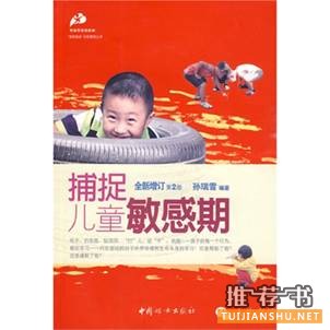 要让孩子健康成长,爸妈不妨读读这些书