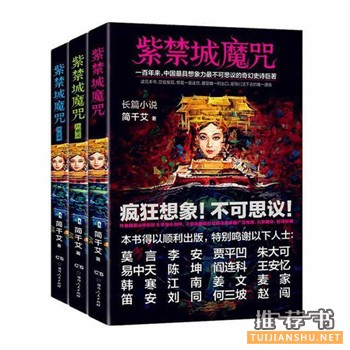无想象,不玄幻,十大经典玄幻小说推荐!