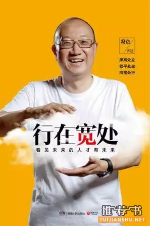 读书改变气质!14本经典好书推荐!