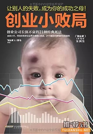 读书改变气质!14本经典好书推荐!