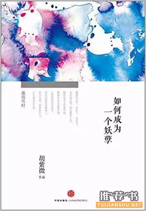 读书改变气质!14本经典好书推荐!