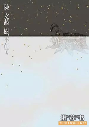 读书改变气质!14本经典好书推荐!
