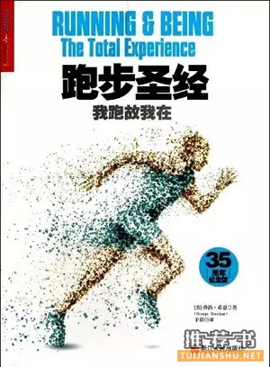 读书改变气质!14本经典好书推荐!