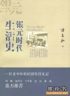 读书改变气质!14本经典好书推荐!