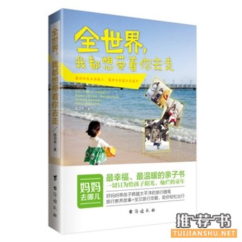 陈羽亭作品《全世界,我都想带着你去走》出版上市