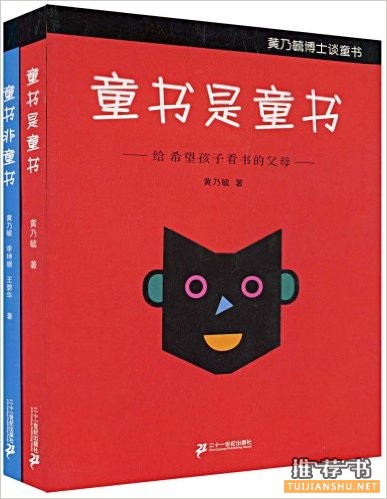 最权威的主题书单【童书】