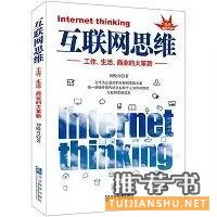 逻辑思维书单丨如何有逻辑地说服他人