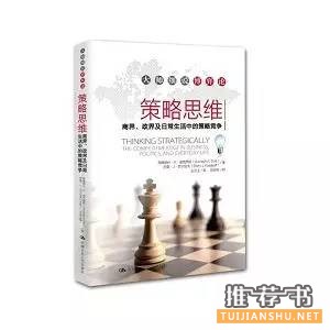 逻辑思维书单丨如何有逻辑地说服他人