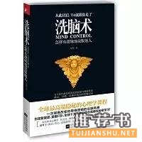 逻辑思维书单丨如何有逻辑地说服他人