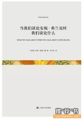 蒋方舟书单:要看哪些书才能开阔眼界?