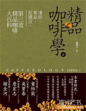 咖啡的书单 | 送给爱书的爱