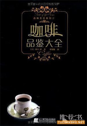 咖啡的书单 | 送给爱书的爱