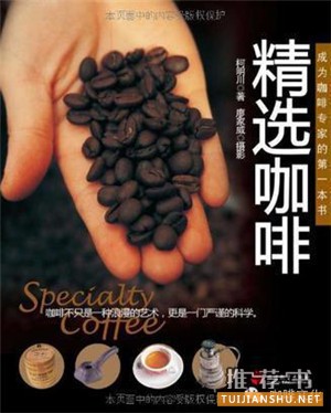 咖啡的书单 | 送给爱书的爱