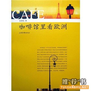 咖啡的书单 | 送给爱书的爱