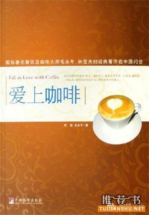 咖啡的书单 | 送给爱书的爱