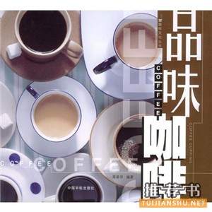 咖啡的书单 | 送给爱书的爱