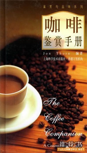咖啡的书单 | 送给爱书的爱