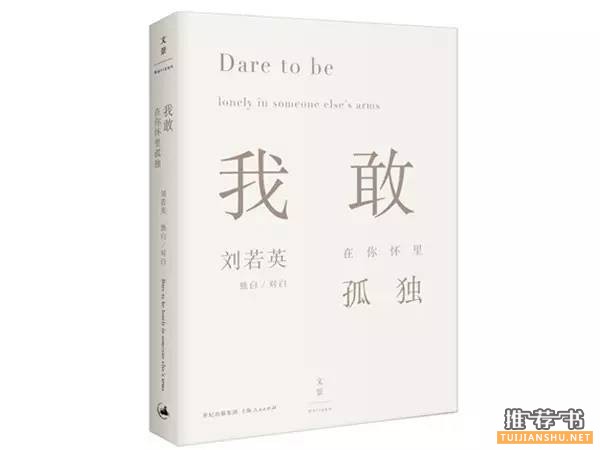 书单 | 十一本好书,十一种美好的夏日生活方式!