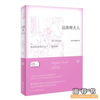 达洛维夫人