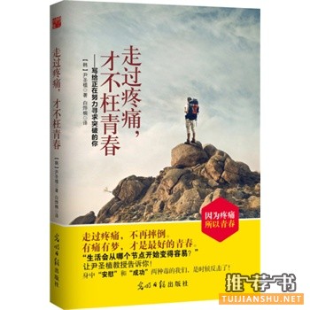 2015年6月好看的书籍推荐