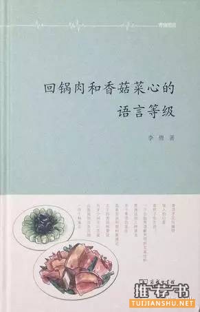 书单:有趣比有用更有用,读点没有用的书