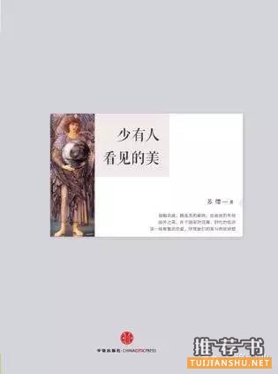 书单:有趣比有用更有用,读点没有用的书