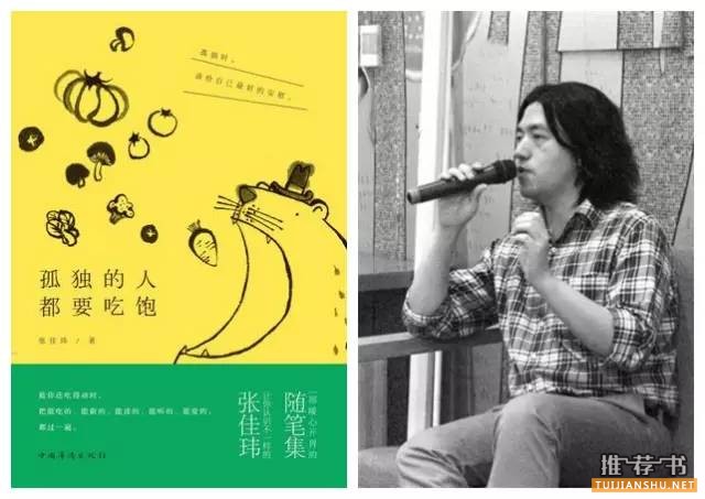 美食书单 | 有些书读起来会饿