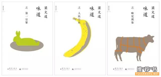 美食书单 | 有些书读起来会饿