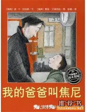 推荐给父母的育儿童书书单