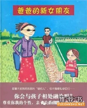 推荐给父母的育儿童书书单